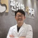 편안한 서치과의원 이미지