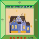 경기도 안성시 보개면사무소 이미지