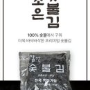 참조은 숯불구이 이미지