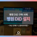 우외과의원 이미지