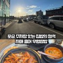 자매홍어찜