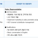 한국로슈채용/한국로슈 Sales Representative모집(~5.29) 이미지