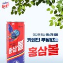 세븐일레븐 평택동아행운점 | 여름 피로에 딱! K-에너지 드링크 홍삼음료 홍삼볼먹고 럭셔리 호텔 휴가 도전해요