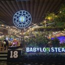 바빌론 | 베트남 다낭 바빌론 스테이크 맛집 가격 2호점 후기