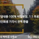 법무사박미경사무소