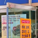 중앙수련원매점