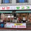 장등초등학교 | 봉담 맛집 낭만뒷고기 다양한 뒷고기를 먹을 수 있는 곳 내 돈 내산