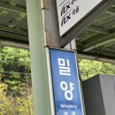 악양 종합관광안내소 | [밀양 여행] 밀양역에서 위양지 가는 방법(버스 시간 및 위치), 코레일 여행가는 달 관광지 QR 인증 방법