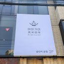 가미 | 광안리 솥밥맛집 미미가미 다녀온 후기~