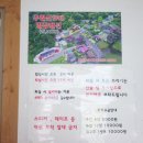 추월산별하우스 | 추월산 우리 별장펜션 아기랑 솔직후기