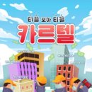 강남정가든 이미지