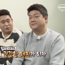 맛있는녀석들 유민상의 수면내시경 에피소드ㅋㅋㅋㅋㅋㅋㅋㅋ 이미지