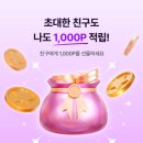 (주)테크모아 | 영끌어플후기 영수증만 올려도 포인트가 쌓이는 앱테크의 신세계