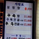 청량옥 이미지