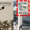 본여성전용사우나 이미지
