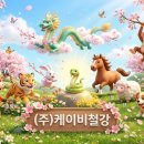 (주)케이비파트너 이미지