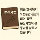 행정사법인 부산 | 문신사합법화 자격증 준비 샵 운영자가 반드시 준비해야 할 것들