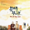 뷰티풀라이프(Beautiful Life) 이미지