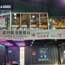 유워시돔셀프세차장 이미지