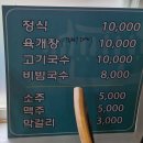 송당머글래