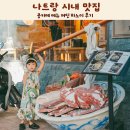 퍼틴 | 나트랑 시내 맛집 콩카페 메뉴 퍼틴 하노이 후기