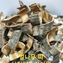 상진약초건강원 네이버블로그