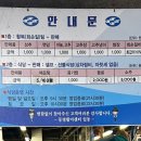 85호영동어촌계