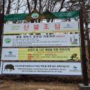 북한산 3.1운동암각문 | 북한산 국립공원 산성주차장 계곡길 백운봉암문 백운대 정상 대서문 원점회기 등산코스 다녀왔습니다...