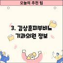 김상훈비뇨기과의원 티스토리