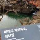 재인민박 이미지