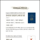 KOG출판사