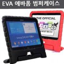 EVA#(에바샵)