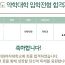 비전공 초시/ 성균관대 약대 합격했습니다. 감사합니다!(+이화여대 최초합) 이미지