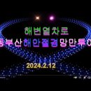 낭만투어 이미지