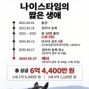 인간한테 6억을 벌어다줬는데 경기가 끝나면 죽인대 이미지