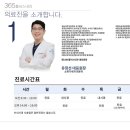 365플러스내과의원 이미지