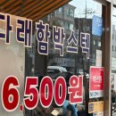 다래함박스텍 이미지