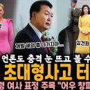 윤석열 폴란드에서 초대형 사고 터졌다 이미지