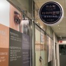미스틱 왁싱 | 해운대 왁싱 : 미스틱왁싱에서 남자 스킨플래닝 받고왔어요!
