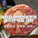 평택-안중-안중-13 이미지