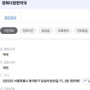 경희다정한약국 이미지