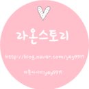 라온 스토리