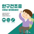 센텀성모안과의원 이미지