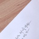 감성 손글씨 캘리그라피 이미지