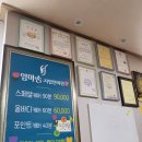 통영지압안마원 이미지