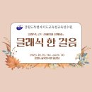 클래식 한 걸음 이미지