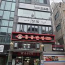 이수역점홍콩반점