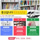 서울중고