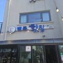 오대횟집