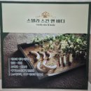 스텔라스킨앤바디 - 수성구 희망로36길 125 | 스텔라스킨앤바디